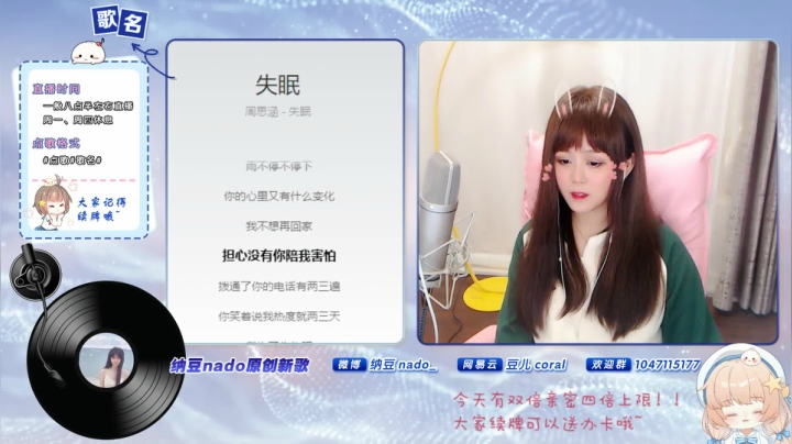 我在斗鱼看纳豆nado直播二次元