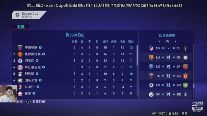 【2021-06-21 19点场】天翼前锋：Dream Cup超级联赛