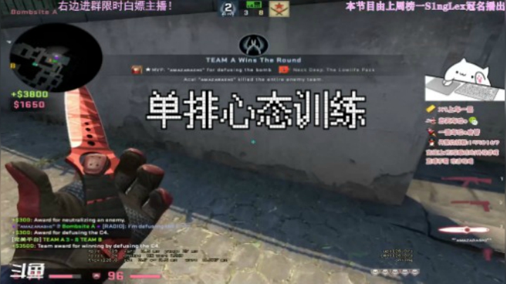 单排心态训练55555