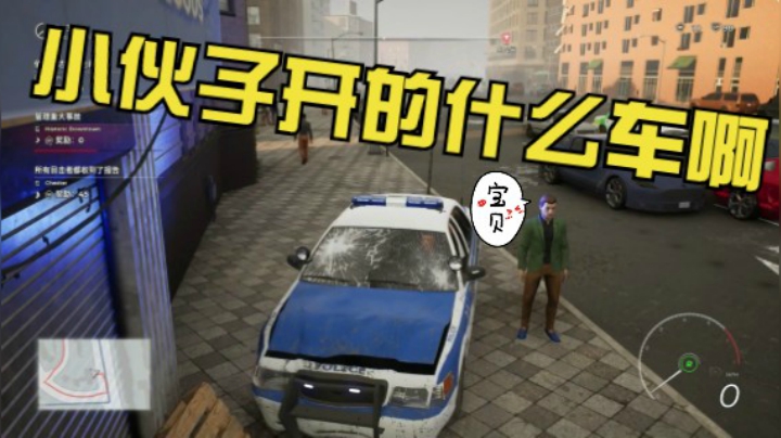 做警察太南了