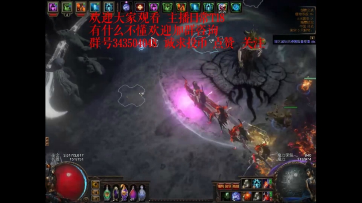 爱剪辑-流放之路6月21号T18