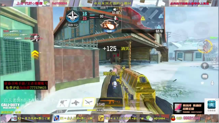 这局对手有点胜利，在老郭手里竟然还能拉近比分，有点东西