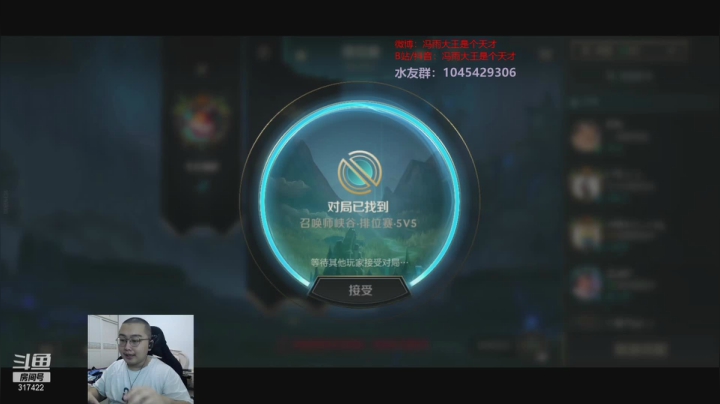 【2021-06-20 22点场】驴酱的冯雨大王：桶哥：欢乐时光已经开始很久了！