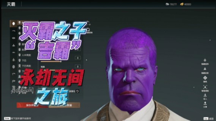 灭霸之子吉霸的永劫无间之旅（3）