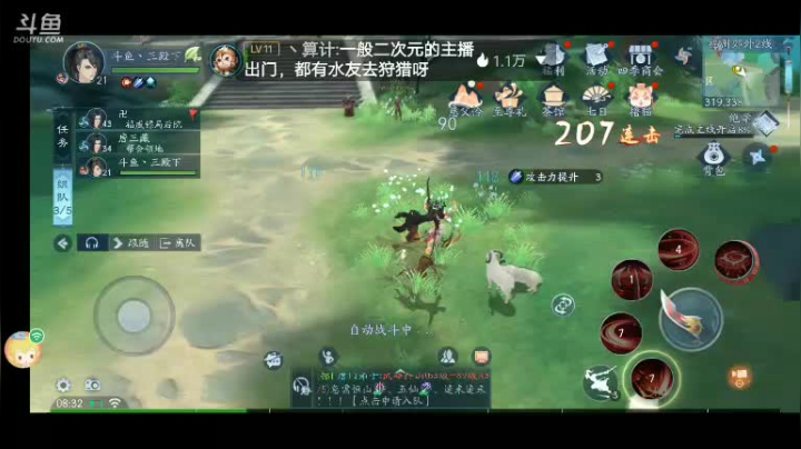【2021-06-20 08点场】我最喜欢三殿下：一个特殊的主播