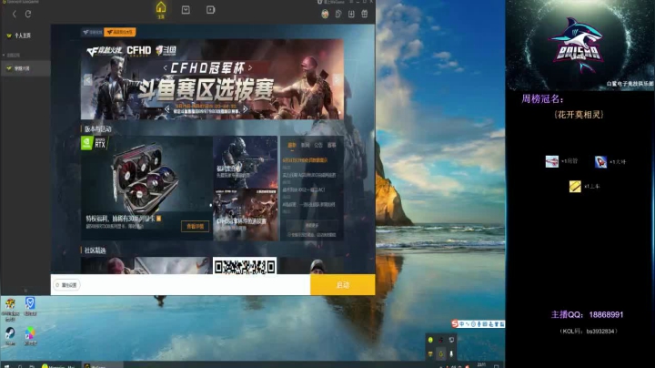 【2021-06-21 23点场】白鲨熊猫君：CFHD-我们的青春和激情回来了~@