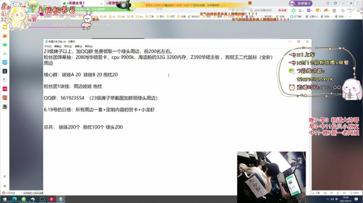 【2021-06-19 19点场】TiAn丶甜甜：祝101367语娇娇生日快乐~
