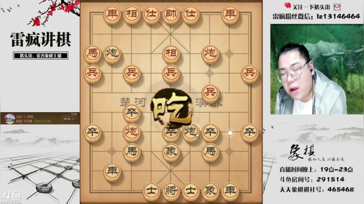 【2021-06-21 19点场】雷疯小叔：体验一个象棋疯子给您带来的快乐！