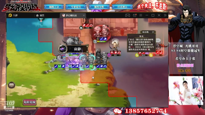 【2021-06-20 21点场】凡桃哥哥：四区决赛圈