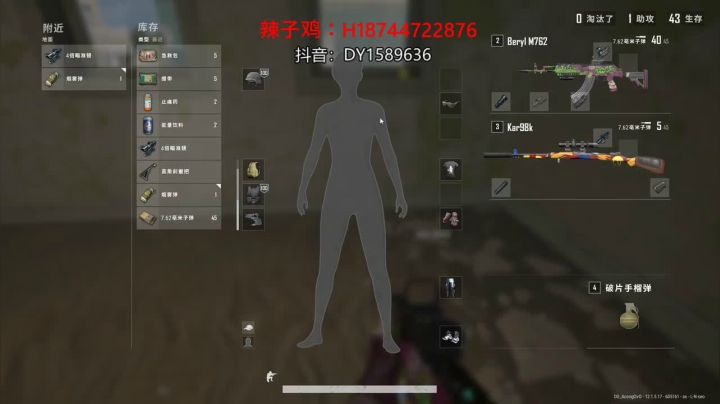 杀二人，可惜对面是挂，取得第五名