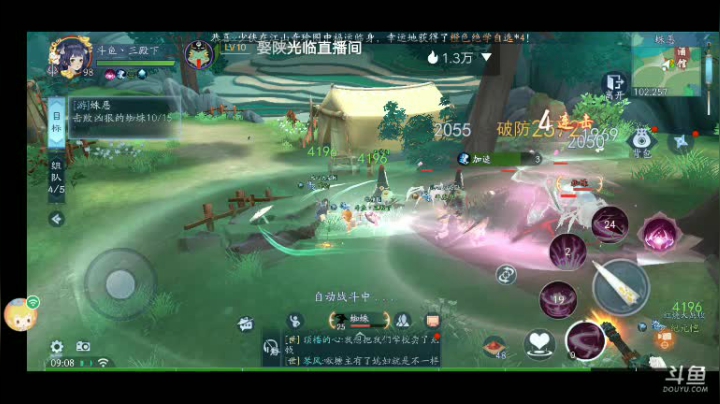 【2021-06-21 08点场】我最喜欢三殿下：一个特殊的主播