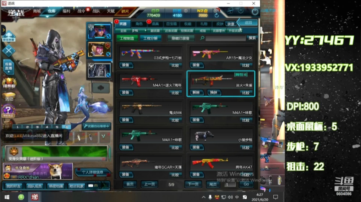 【2021-06-20 03点场】E十丶大楠：~PVE选手上线了~