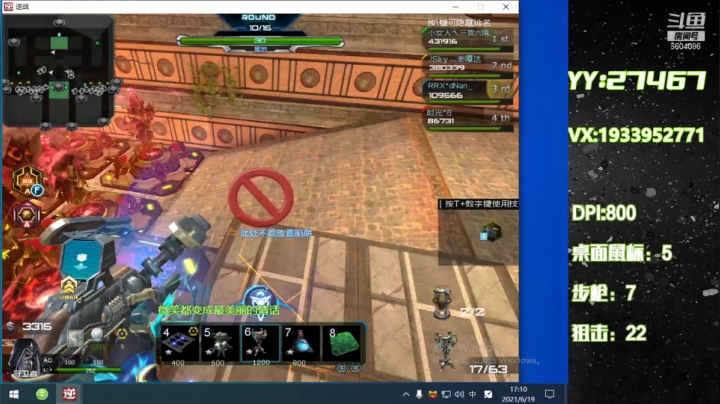 【2021-06-19 16点场】E十丶大楠：~PVE选手上线了~