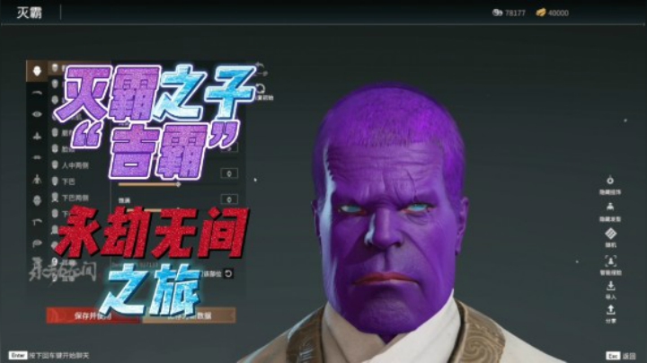 灭霸之子吉霸的永劫无间之旅（11）