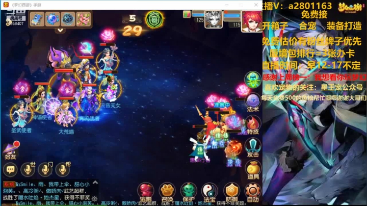 【2021-06-21 16点场】星王宠：【全民PK解说】星王宠