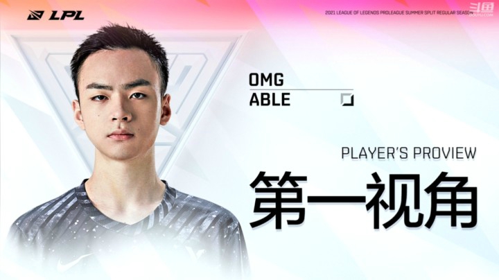 2021LPL夏季赛OMGvsRW Able第一视角