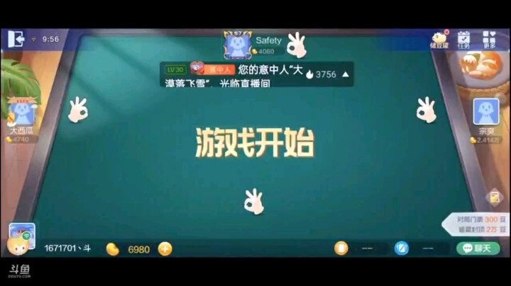 七雀牌之顺子胡，这个视频就告诉你们，不到最后一刻不放弃，既然选择了就别再后悔