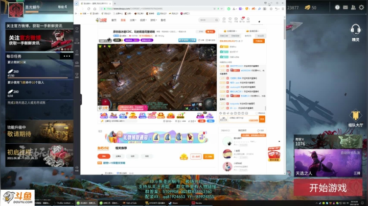 【2021-06-18 19点场】圣光蜗牛丶：原创自冰缓COC，玩的就是花里胡哨