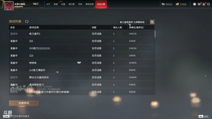 【2021-06-20 19点场】s沙糖桔：永劫无间 菜狗杯ob位