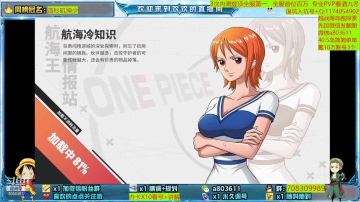 【2021-06-20 01点场】MU丶欢欢：专业养成调号海岛越战