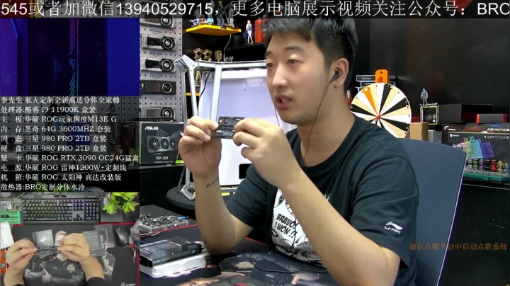 【2021-06-19 14点场】BRO兄弟水冷：三星SSD装机必备