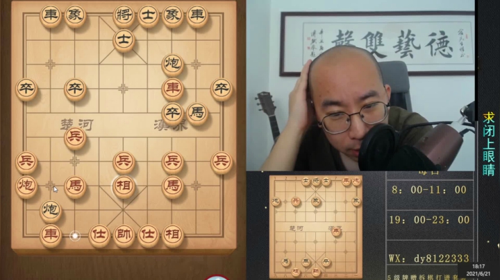 6月21日晚上直播