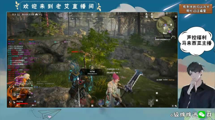 永劫无间B- (5)