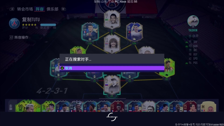 【2021-06-20 23点场】TUTUTA121：你的主队赢球了吗