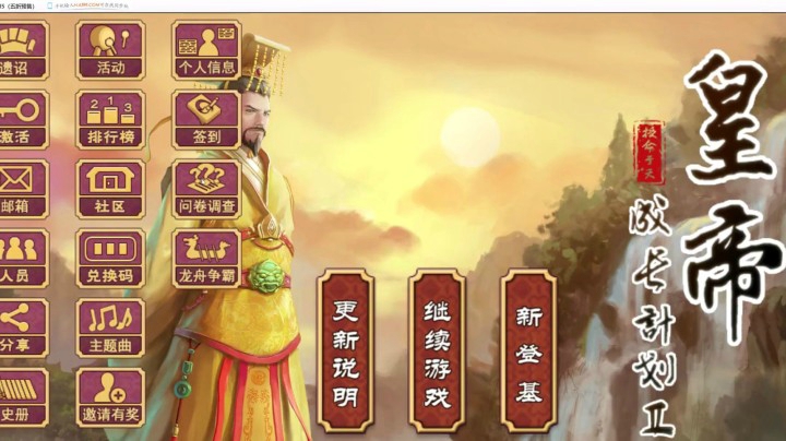 【寅子】《皇帝成长计划2》没嘛优点就是钱多