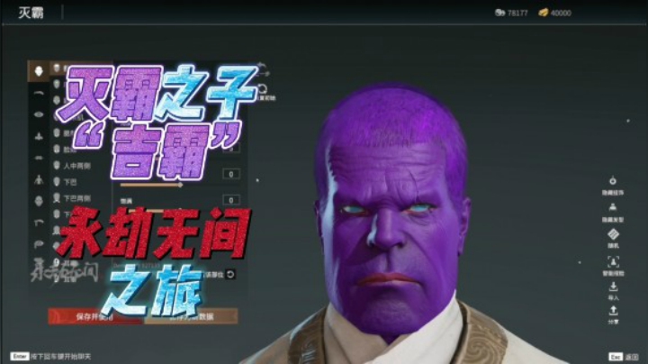 灭霸之子吉霸的永劫无间之旅（6）