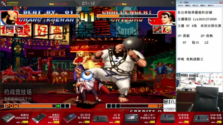 【格斗游戏】东台林铭的精彩时刻 20210621 11点场