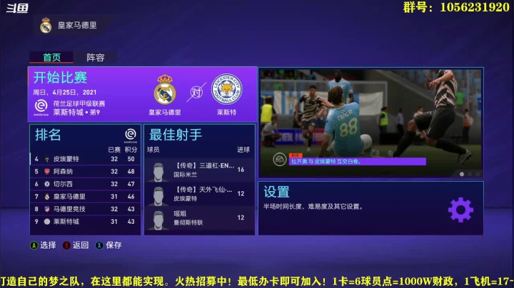 【2021-06-21 20点场】皇冠的猫：第八赛季/莱顿东方咚咚咚