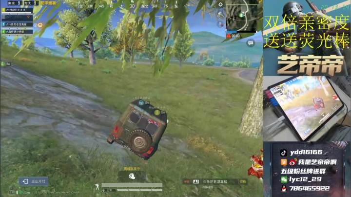 【2021-06-19 19点场】艺帝帝：十指操作，初露锋芒