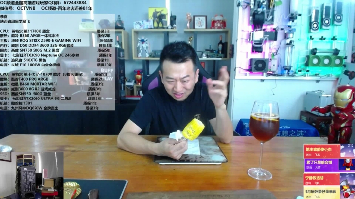 【2021-06-21 13点场】OC频道包大人：愿山河无恙，人间皆安！加油，广东！