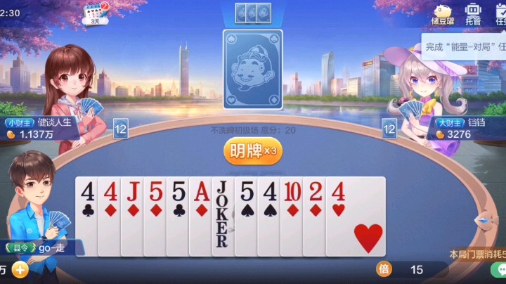 这牌怎么输