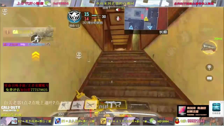 老郭乱杀拿下比赛，成功晋级大师1