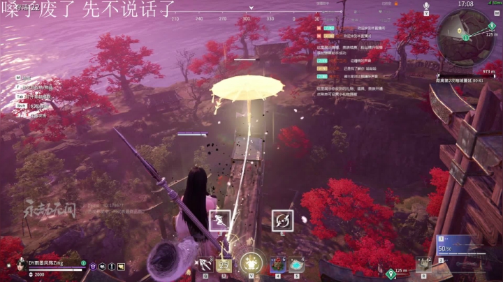 【2021-06-20 18点场】雨墨风殇Zing：永劫无间毒里苟分 到2300杀人冲分