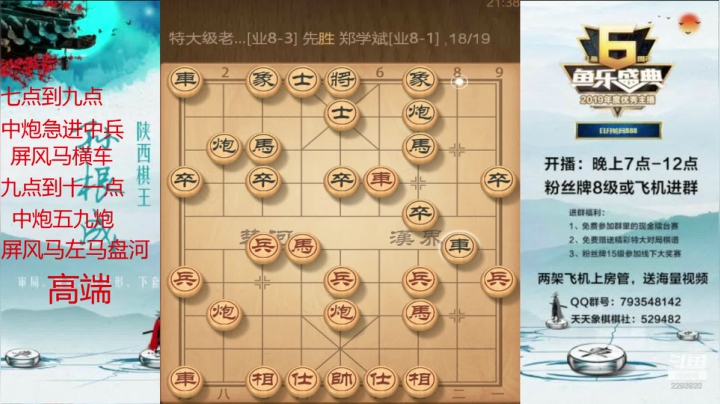 【2021-06-21 20点场】日月轮回888：特级金牌教练巅峰对决！
