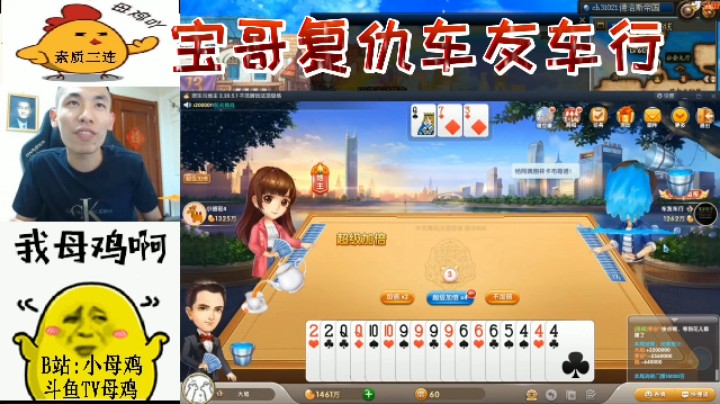 宝哥复仇，车友车行！