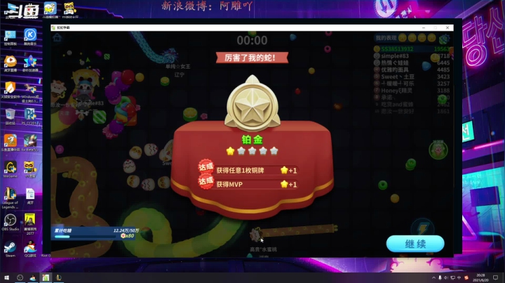 【2021-06-20 20点场】精彩阿雕：S11赛季一起来摸鱼