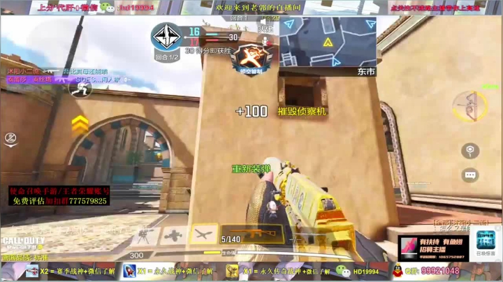 老郭实力乱杀局，拿下23杀，成功29连胜