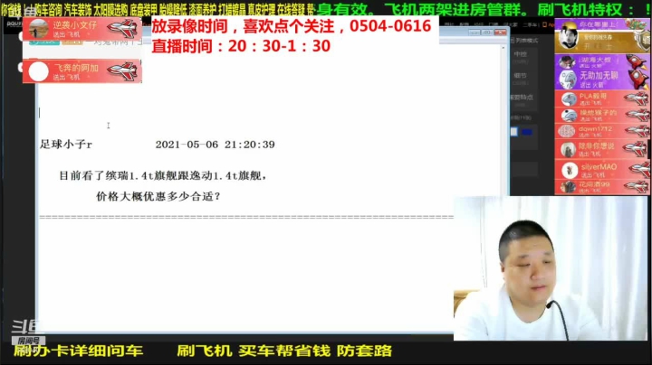 【汽车】九江008的精彩时刻 20210621 16点场