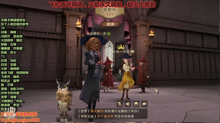 【2021-06-20 15点场】樱花丶君：霍格第一人，详细讲解