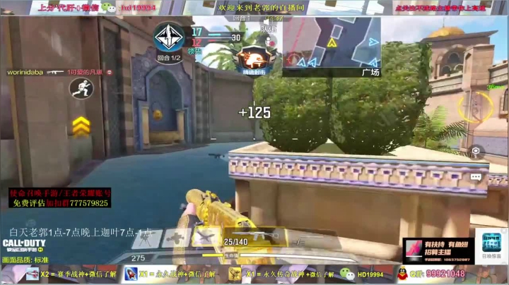 拿下全队一半多的人头，主播老郭就是强，顺利拿下比赛