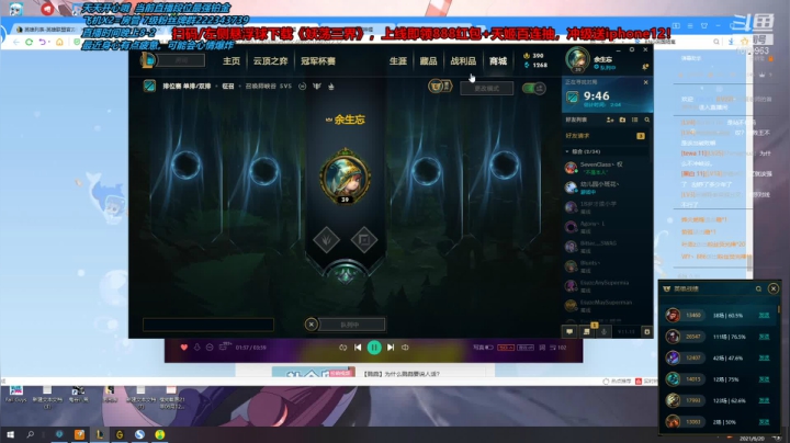 【2021-06-20 19点场】长情易老凯隐：国服第一凯隐：学会秒变大师王者！
