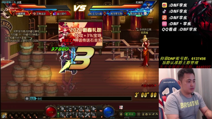 【2021-06-21 20点场】李永：顶级4V4 今晚把守卫通关