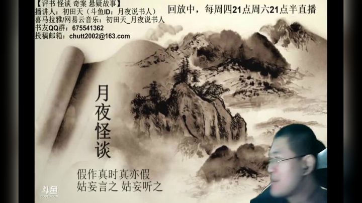 【怪谈】因果奇缘.后篇