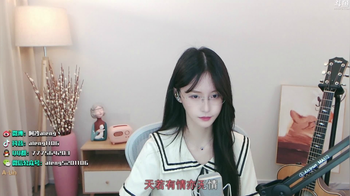 【2021-06-20 21点场】阿冷aleng丶：点击领取一个阿冷~~