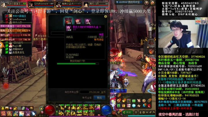 【2021-06-21 01点场】DNF木叶剑心：木叶:  奥兹玛再来亿个罐子吧 哈哈