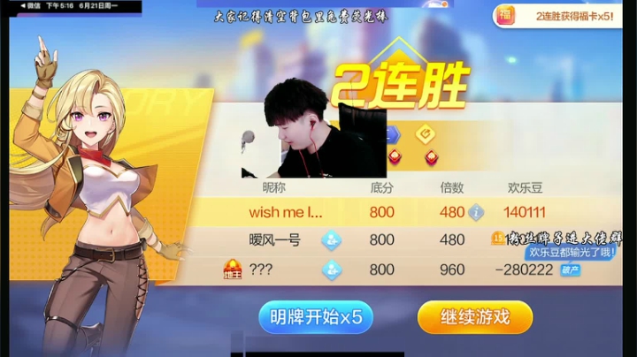 【2021-06-21 16点场】Dy合群：【带女总裁2V4】你的宝贝！